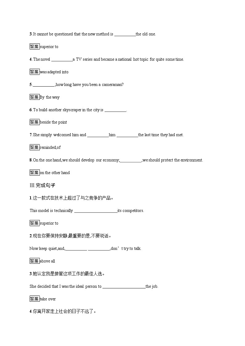 高中英语选择性必修四   Unit 1　Section C　Using Language (Ⅰ) 课时习题第2页