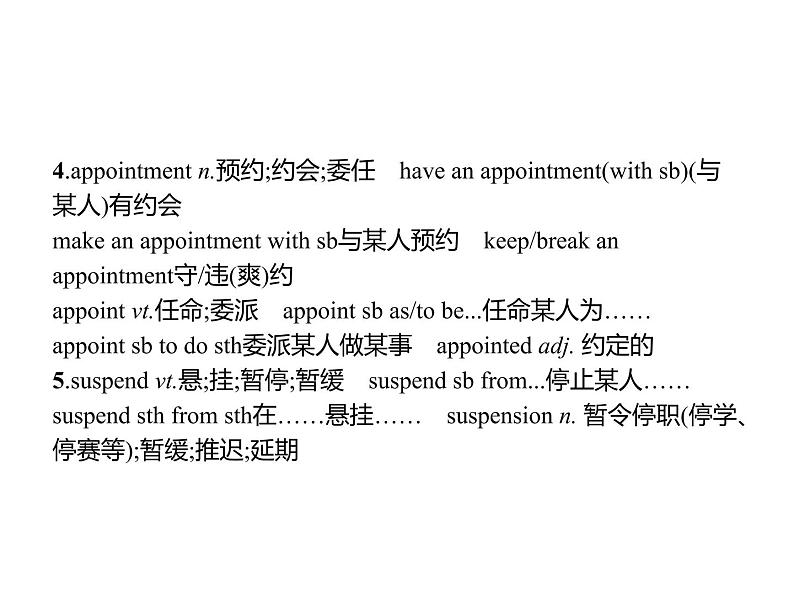 高中英语选择性必修四   Unit 1　单元重点小结 课件第4页