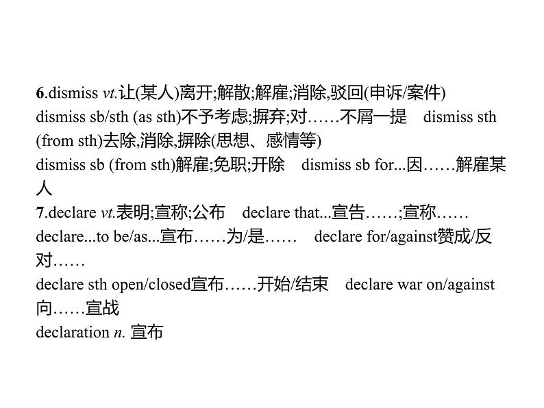 高中英语选择性必修四   Unit 1　单元重点小结 课件第5页