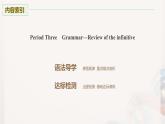 高中英语选择性必修四   2020-2021学年同步课时强化训练课件 Unit 3 Grammar—Review of the infinitive