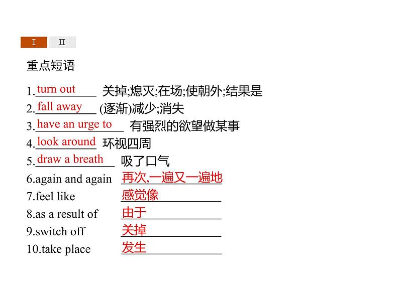 高中英语选择性必修四   Unit 1　Section D　Using Language (Ⅱ) & Assessing Your Progress 课件05