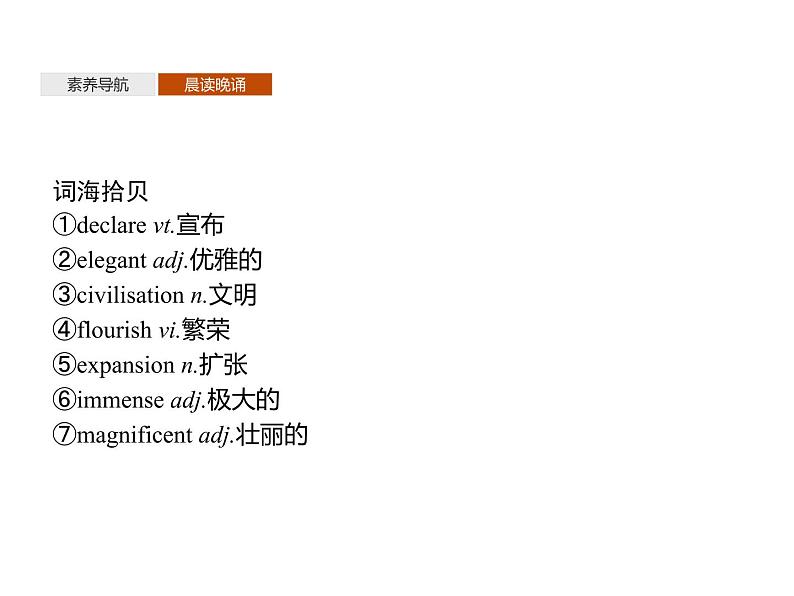 高中英语选择性必修四   Unit 2　Section A　Reading and Thinking 课件07