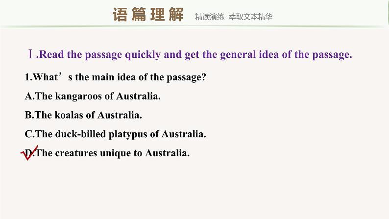 高中英语选择性必修四   Unit 2 Period Four Using Language & Other Parts 课件第3页