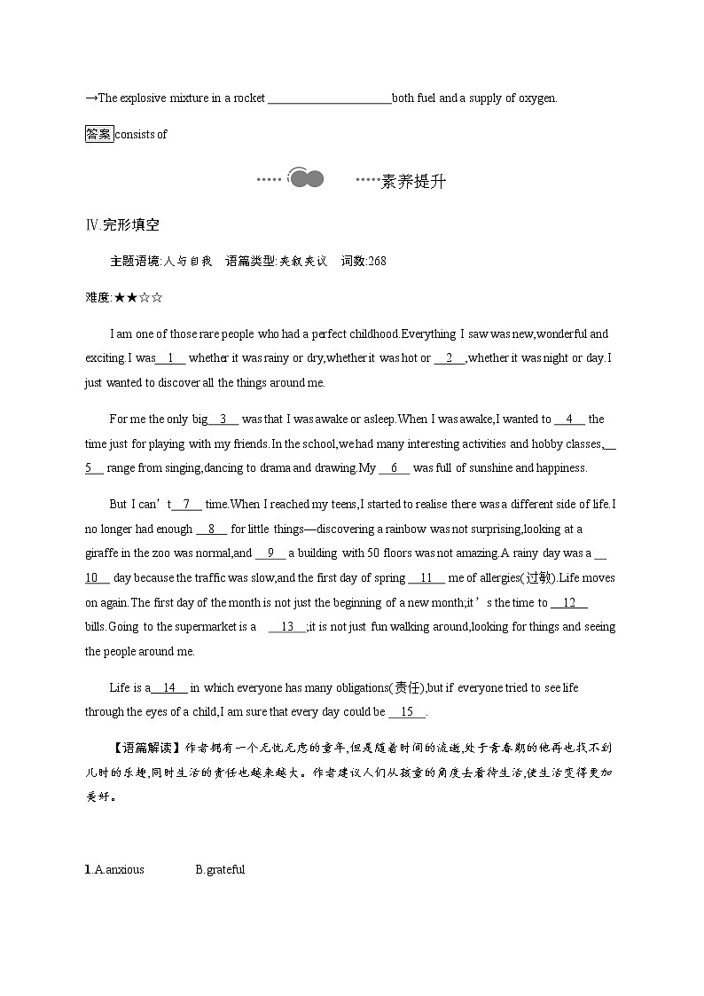 高中英语选择性必修四   Unit 2　Section C　Using Language (Ⅰ) 课时习题第3页