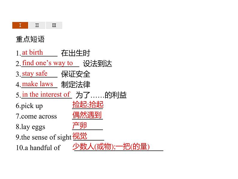 高中英语选择性必修四   Unit 2　Section D　Using Language (Ⅱ) & Assessing Your Progress 课件04