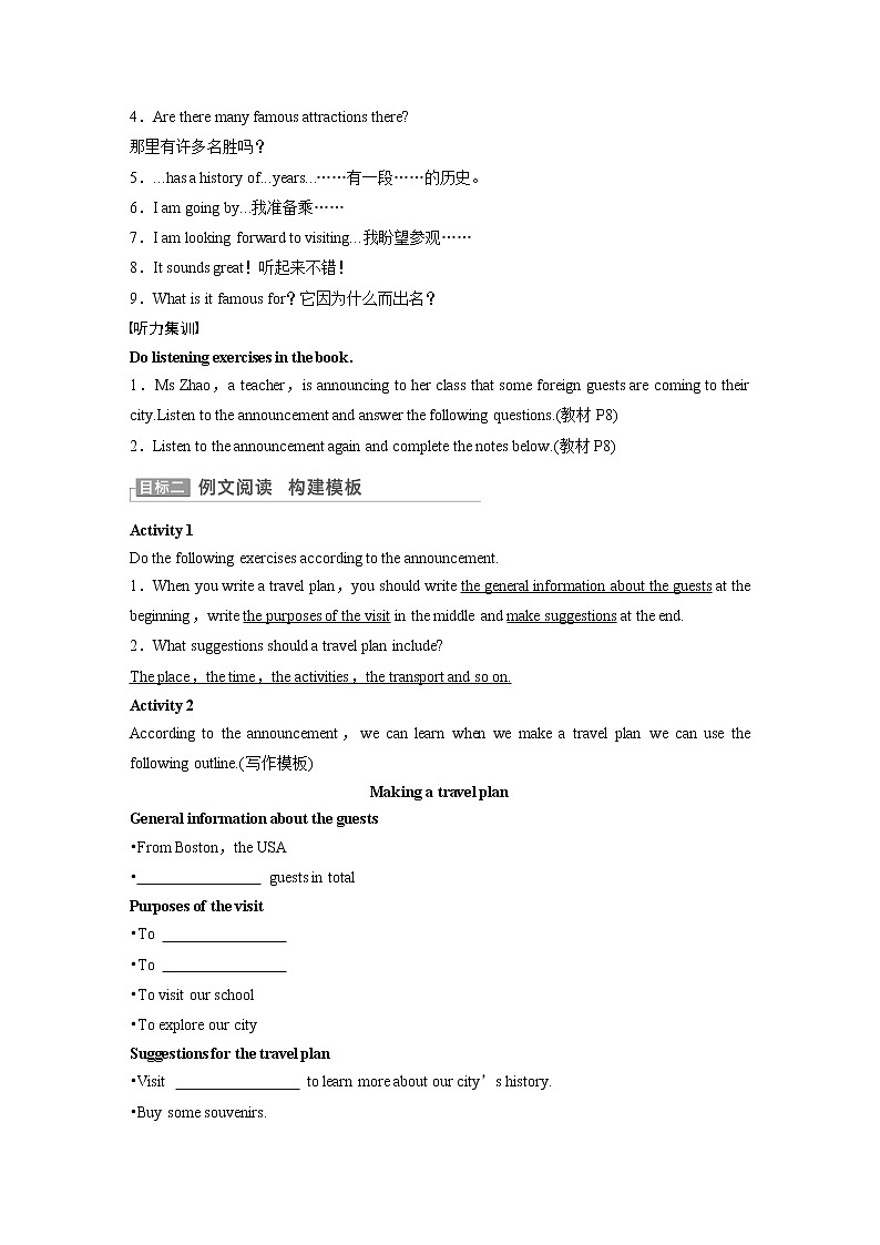 Unit 1 Period Four Integrated skills学案 牛津译林版（2019）选择性必修第三册02