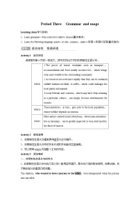 牛津译林版 (2019)选择性必修 第三册Grammar and usage优质导学案