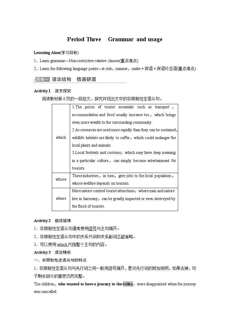 Unit 1 Period Three Grammar and usage学案 牛津译林版（2019）选择性必修第三册01