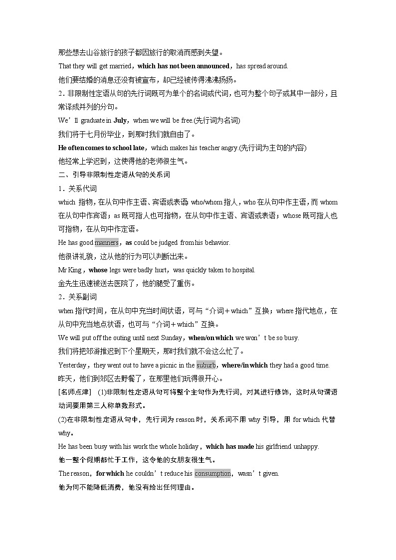 Unit 1 Period Three Grammar and usage学案 牛津译林版（2019）选择性必修第三册02