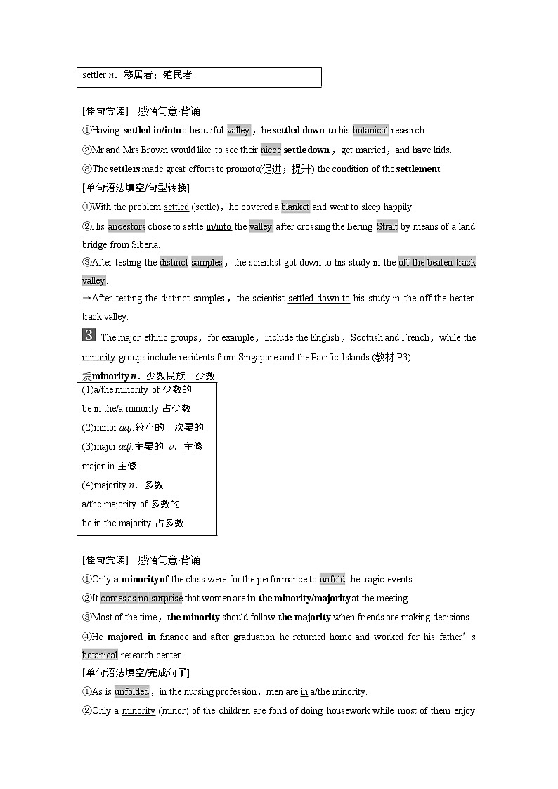 Unit 1 Period Two Welcome to the unit & Reading—Language points学案 牛津译林版（2019）选择性必修第三册第2页