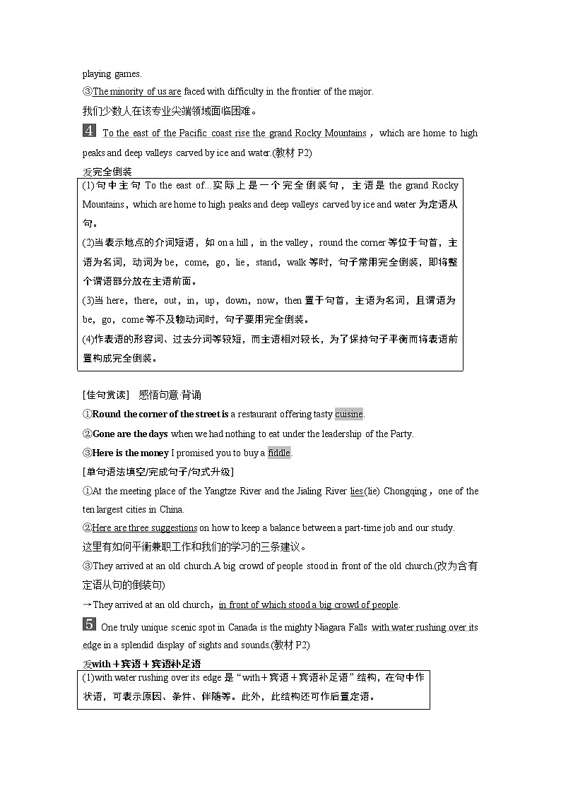 Unit 1 Period Two Welcome to the unit & Reading—Language points学案 牛津译林版（2019）选择性必修第三册第3页