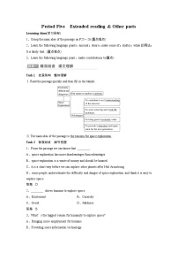 高中英语牛津译林版 (2019)选择性必修 第三册Extended reading优秀导学案