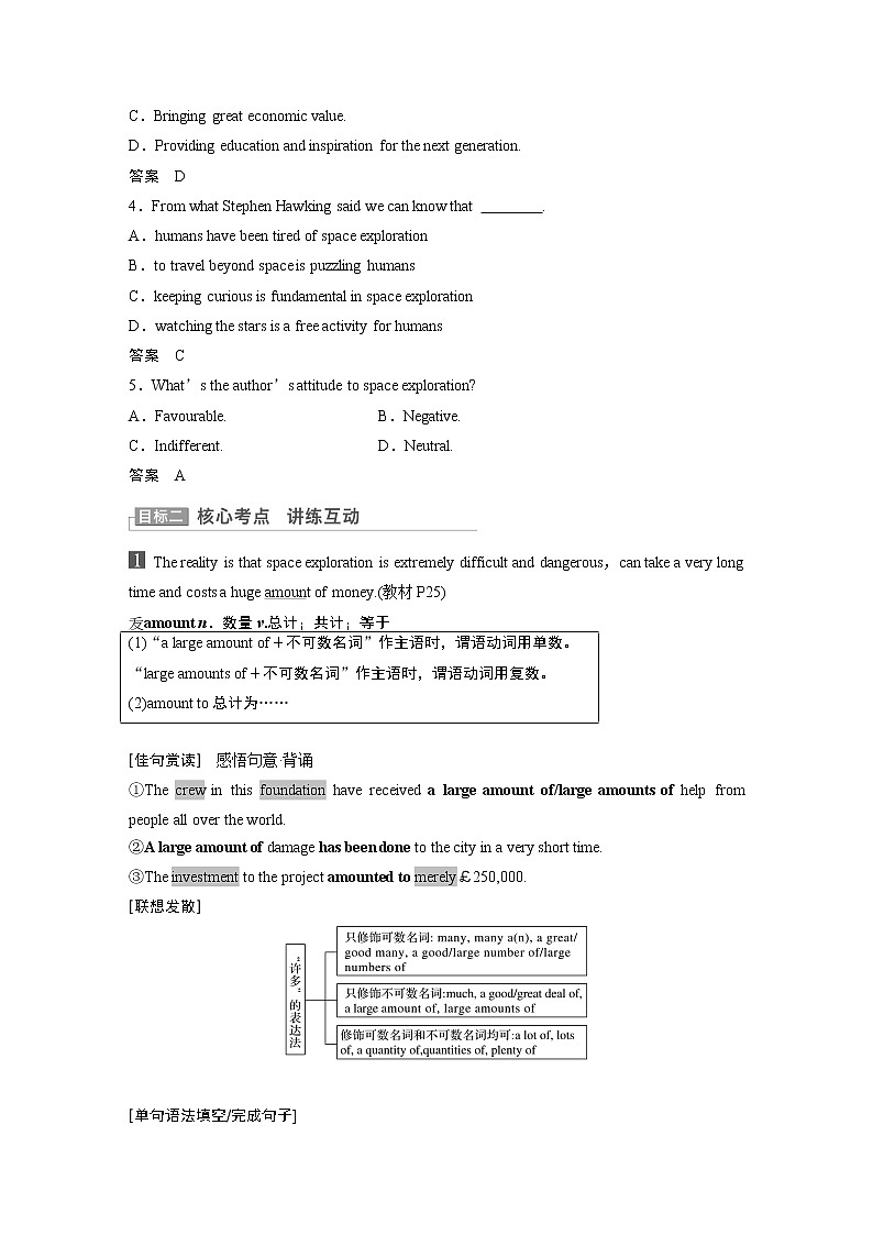 Unit 2 Period Five Extended reading & Other parts学案 牛津译林版（2019）选择性必修第三册第2页