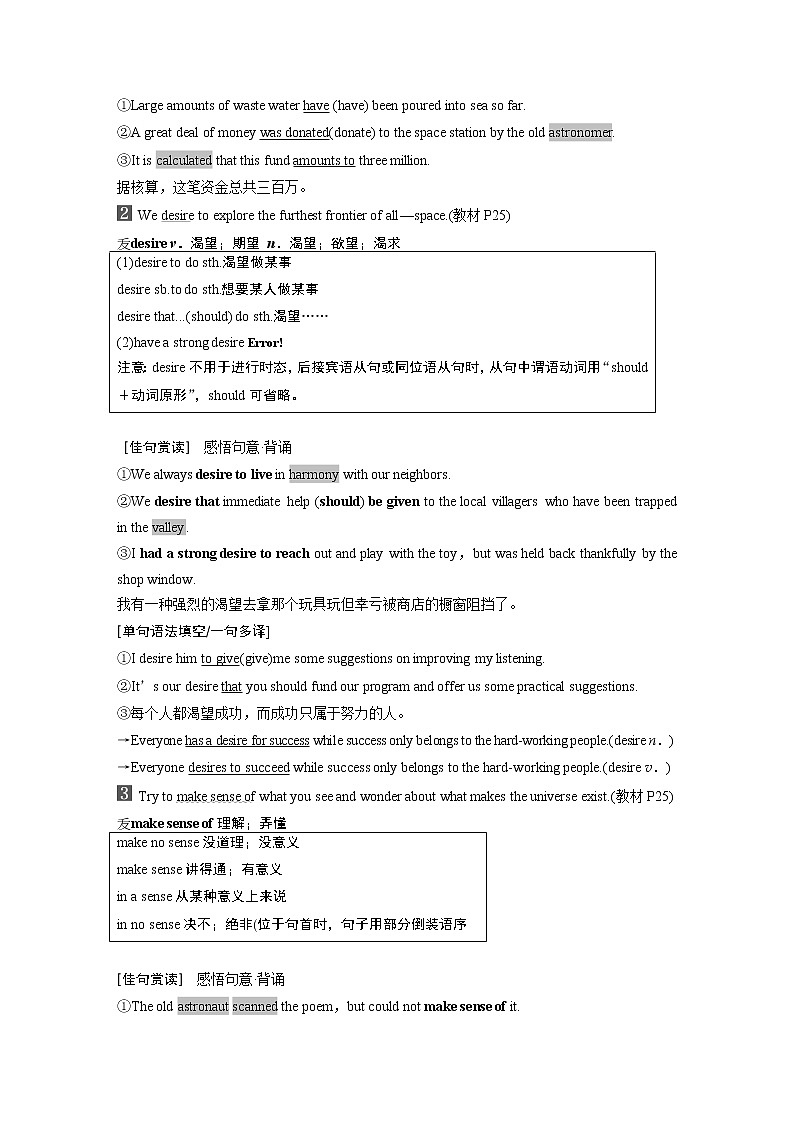Unit 2 Period Five Extended reading & Other parts学案 牛津译林版（2019）选择性必修第三册第3页