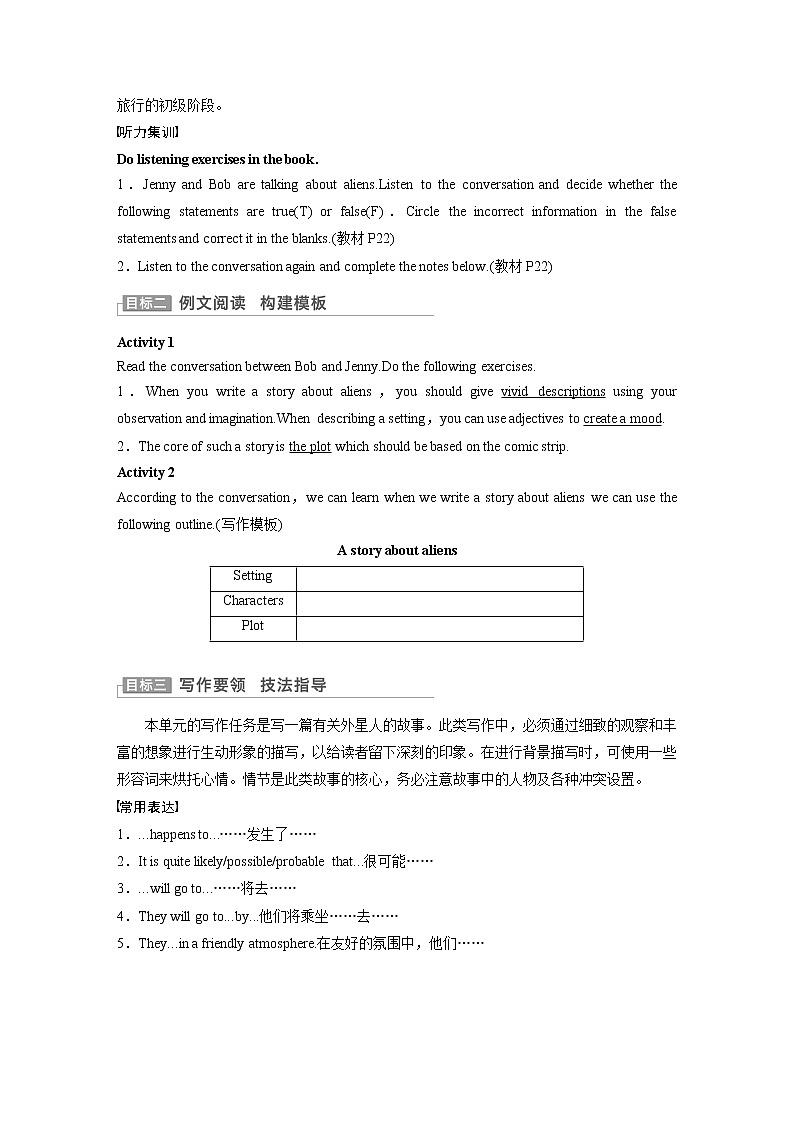 Unit 2 Period Four Integrated skills学案 牛津译林版（2019）选择性必修第三册02