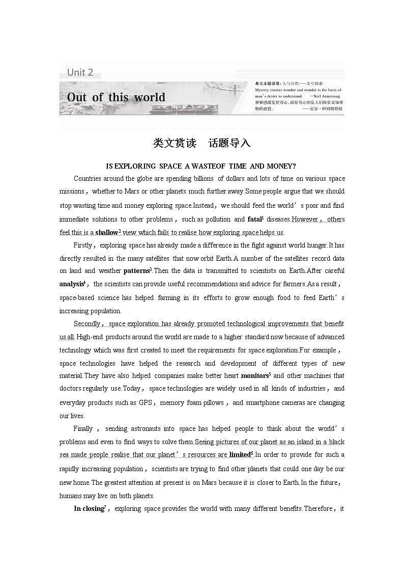 Unit 2 Period One Welcome to the unit Reading—Comprehending学案 牛津译林版（2019）选择性必修第三册01