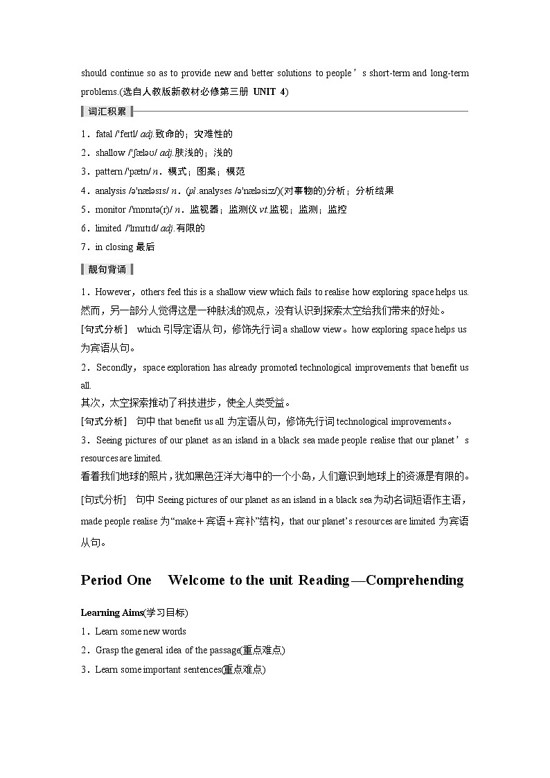 Unit 2 Period One Welcome to the unit Reading—Comprehending学案 牛津译林版（2019）选择性必修第三册02