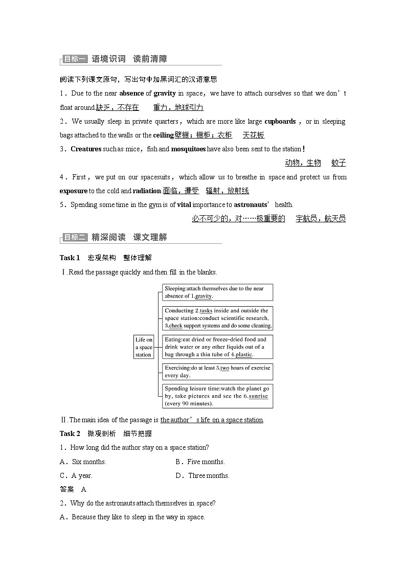 Unit 2 Period One Welcome to the unit Reading—Comprehending学案 牛津译林版（2019）选择性必修第三册03