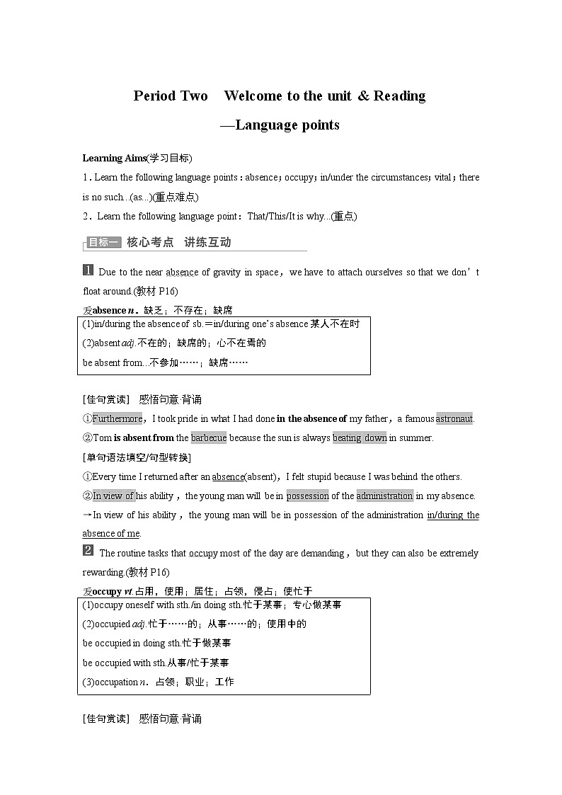 Unit 2 Period Two Welcome to the unit & Reading—Language points学案 牛津译林版（2019）选择性必修第三册01