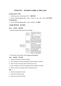 牛津译林版 (2019)选择性必修 第三册Unit 3 Back to the pastExtended reading精品学案设计