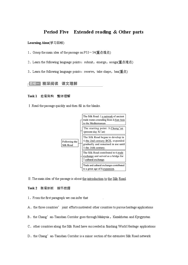 Unit 4 Period Five Extended reading & Other parts学案 牛津译林版（2019）选择性必修第三册01
