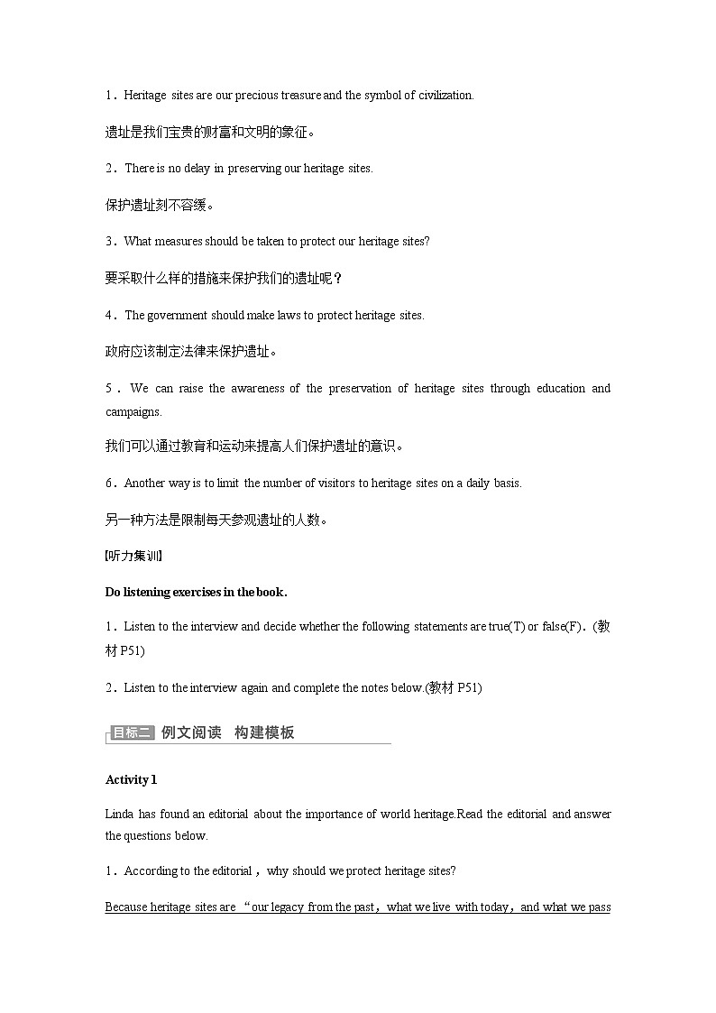 Unit 4 Period Four Integrated skills学案 牛津译林版（2019）选择性必修第三册第2页