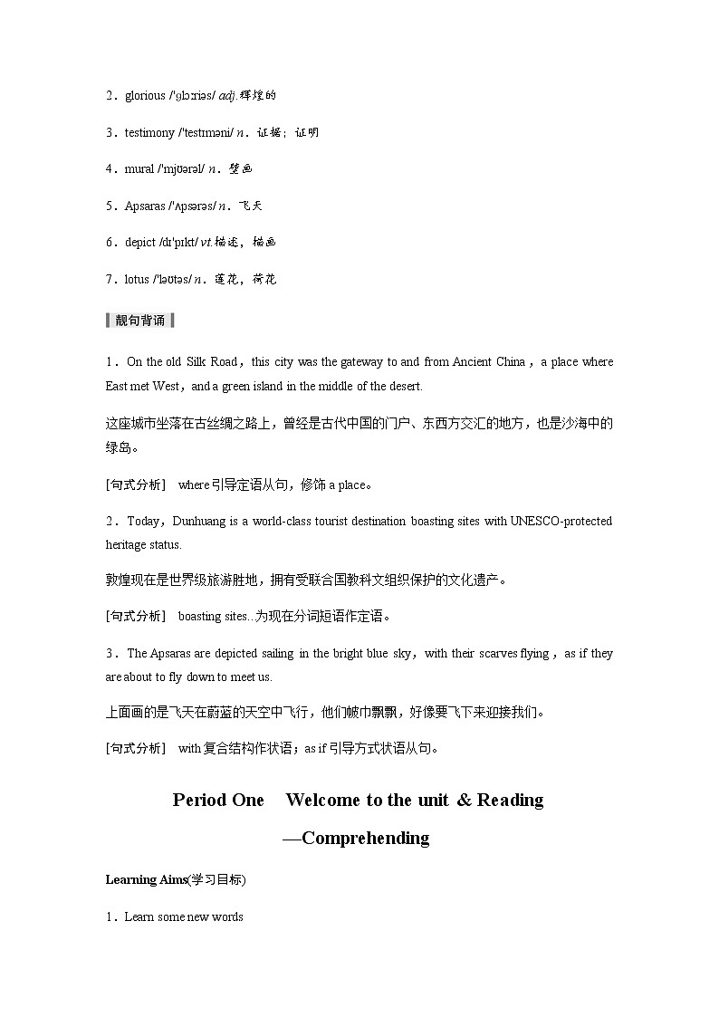 Unit 4 Period One Welcome to the unit & Reading—Comprehending学案 牛津译林版（2019）选择性必修第三册第2页