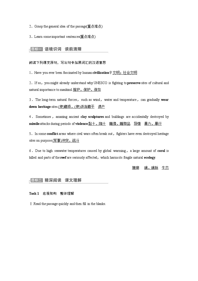 Unit 4 Period One Welcome to the unit & Reading—Comprehending学案 牛津译林版（2019）选择性必修第三册第3页