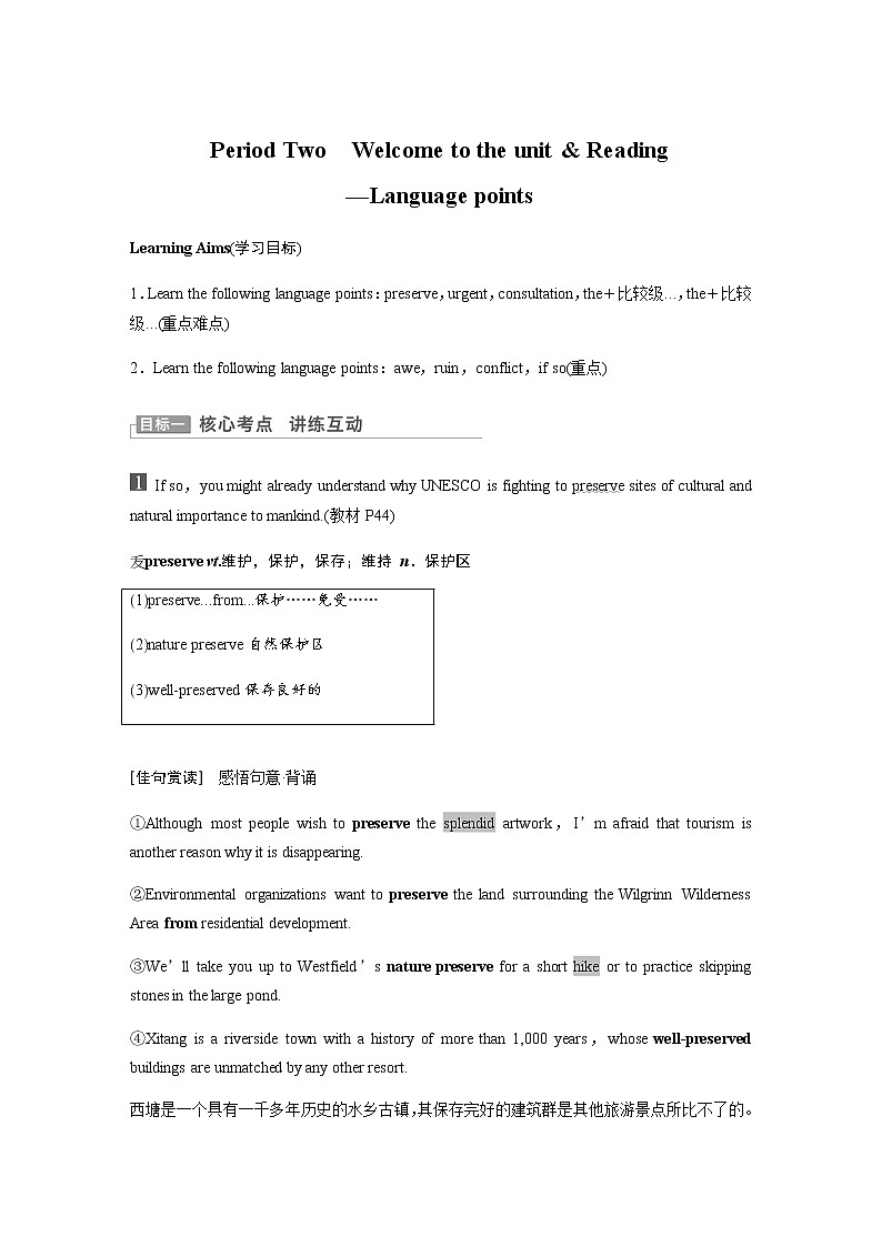 Unit 4 Period Two Welcome to the unit & Reading—Language points学案 牛津译林版（2019）选择性必修第三册01