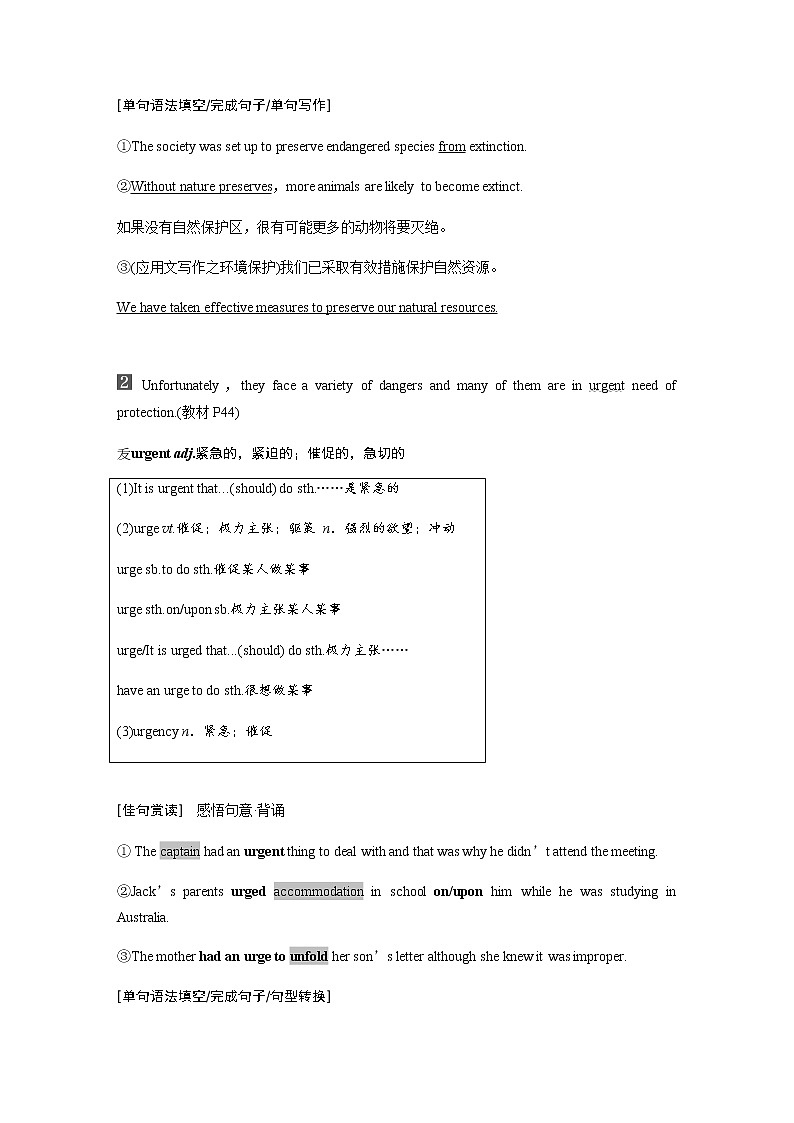 Unit 4 Period Two Welcome to the unit & Reading—Language points学案 牛津译林版（2019）选择性必修第三册02