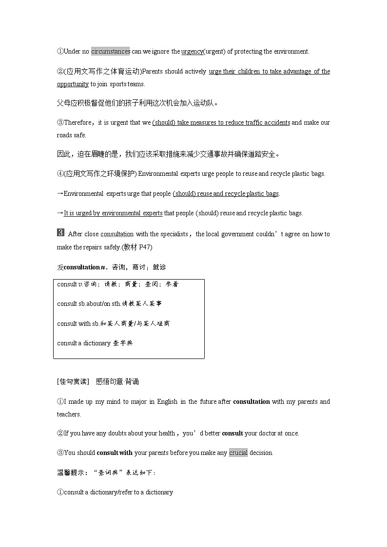 Unit 4 Period Two Welcome to the unit & Reading—Language points学案 牛津译林版（2019）选择性必修第三册03