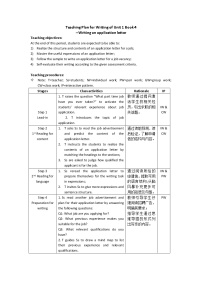 外研版 (2019)选择性必修 第四册Unit 1 Looking forwards优质教学设计及反思