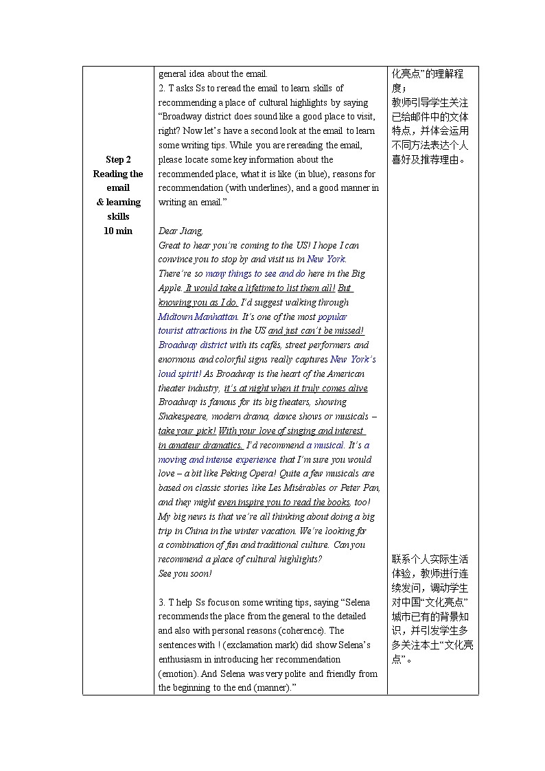 外研版（2019）选择性必修第四册 Unit 3 The world meets China Period 6 Recommending cultural highlights 教学设计（表格式）03