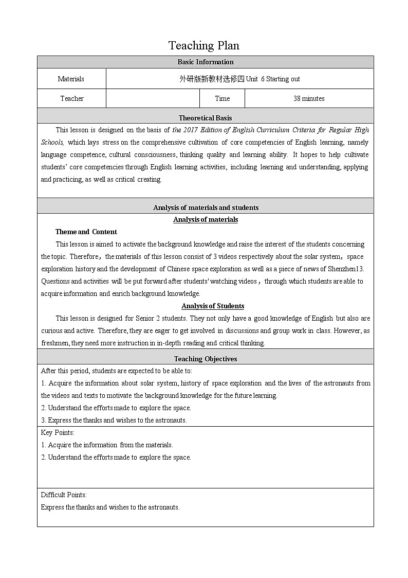 外研版（2019）选择性必修第四册 Unit 6 Space and beyond Starting out 教学设计（表格式）01