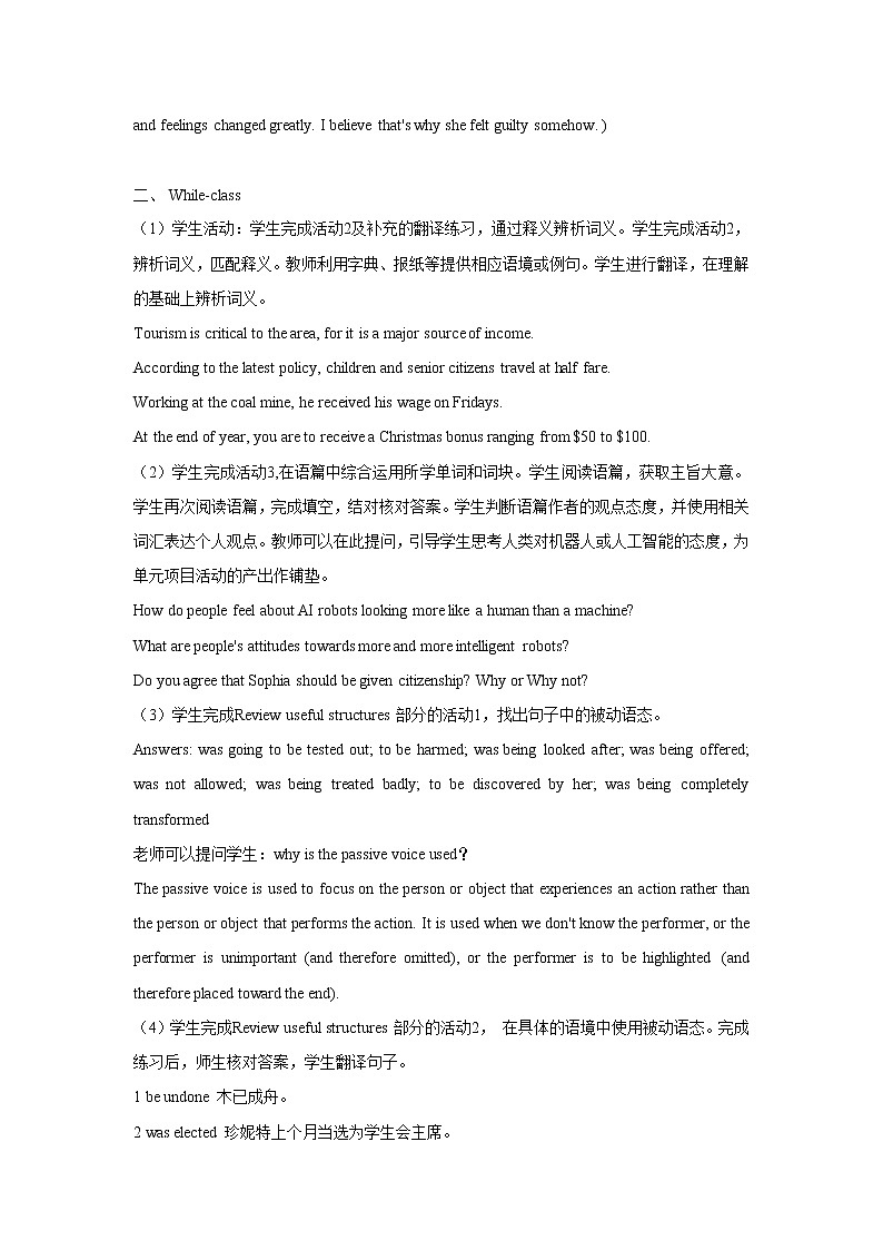 人教版（2019）选择性必修第四册 Unit1 Science fiction  SectionB Learning about Language （教案）02