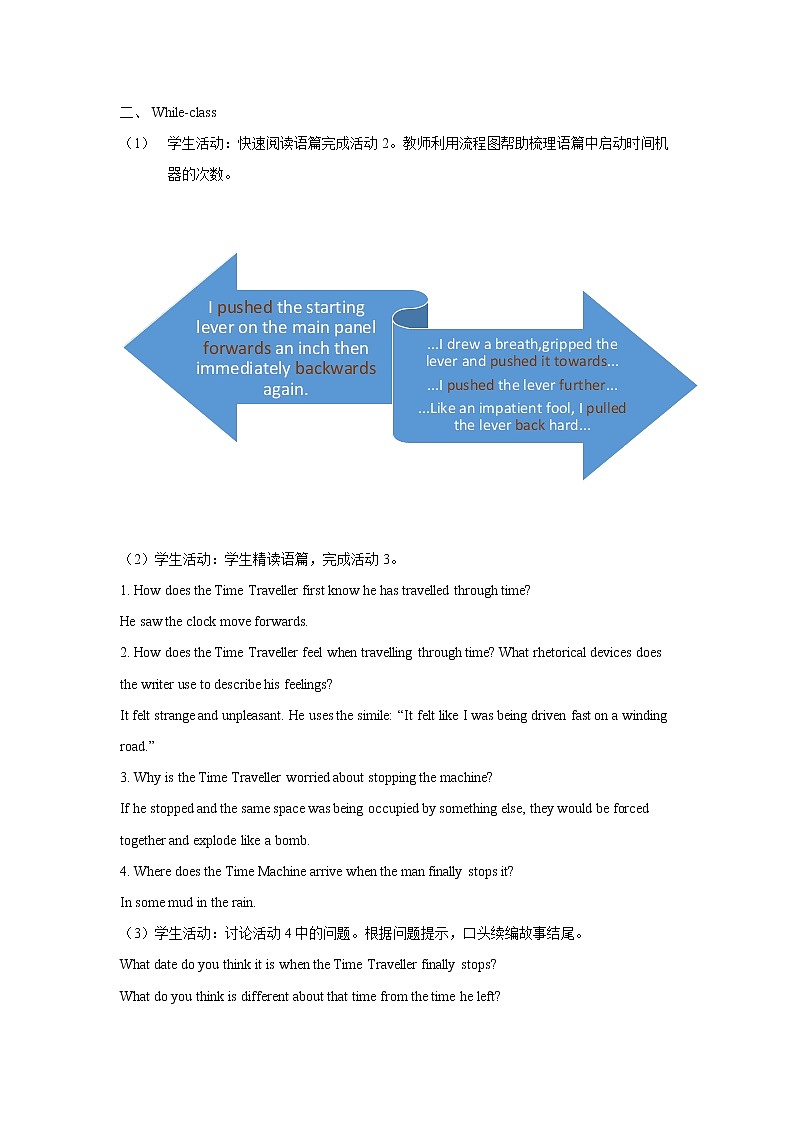 人教版（2019）选择性必修第四册Unit1 Science fiction  SectionC Using Language（教案）02