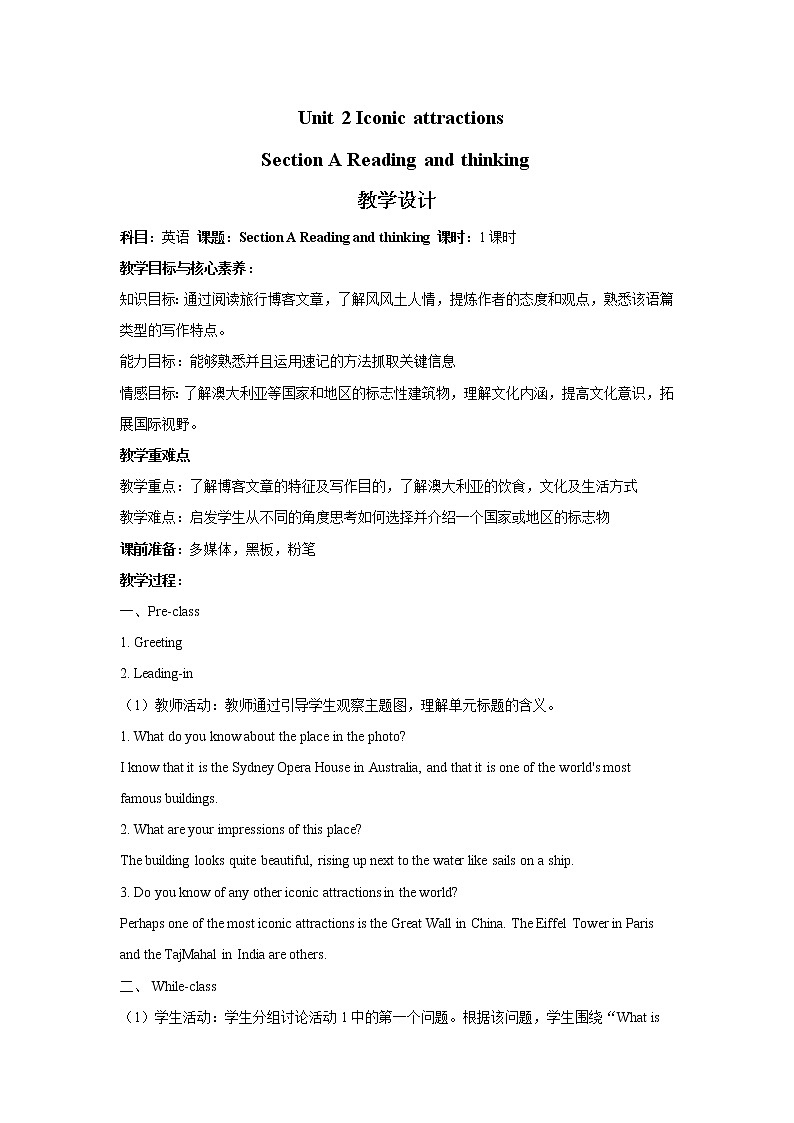 人教版（2019）选择性必修第四册Unit2 Iconic attractions Section A Reading and Thinking（教案）01