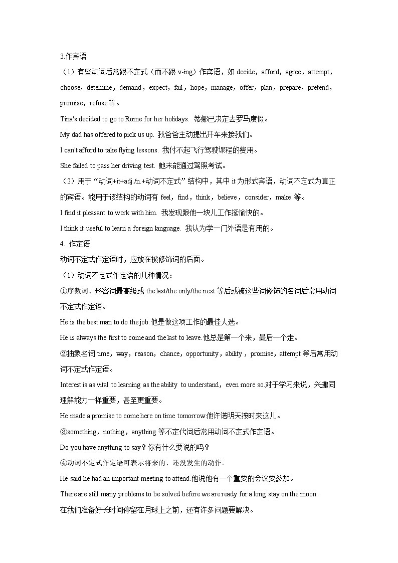 人教版（2019）选择性必修第四册 Unit3 Sea Exploration Learning about Language （教案）03