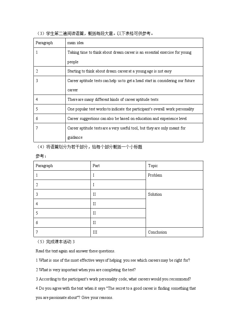 人教版（2019）选择性必修第四册 Unit5 Launching Your Care Section A Reading and Thinking (教案)02