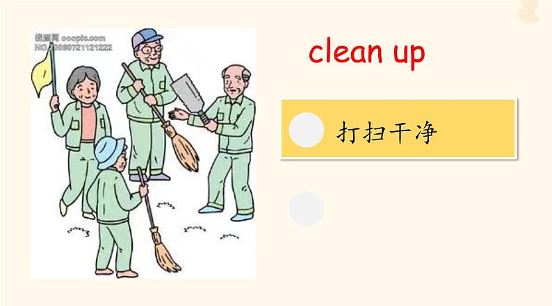 2023年高考英语一轮复习Unit1TeenageLife单词讲解课件新人教版必修第一册第8页