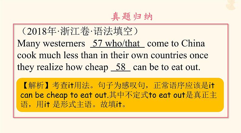 2023年高考英语一轮复习Unit2TravellingAround基础写作词类复习课件新人教版必修第一册07