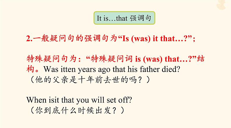 2023年高考英语一轮复习Unit2TravellingAround长难句理解课件新人教版必修第一册04