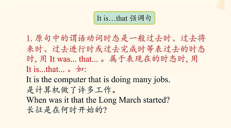 2023年高考英语一轮复习Unit2TravellingAround长难句理解课件新人教版必修第一册05