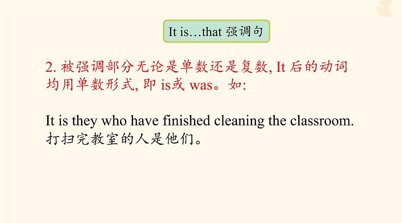 2023年高考英语一轮复习Unit2TravellingAround长难句理解课件新人教版必修第一册06