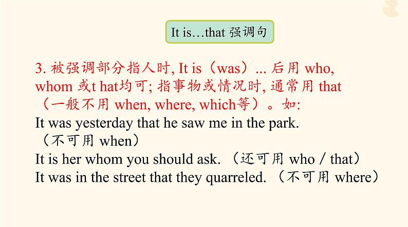 2023年高考英语一轮复习Unit2TravellingAround长难句理解课件新人教版必修第一册07