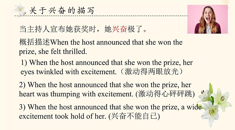 2023年高考英语一轮复习Unit5LanguagesAroundtheWorld微技能兴奋课件新人教版必修第一册05