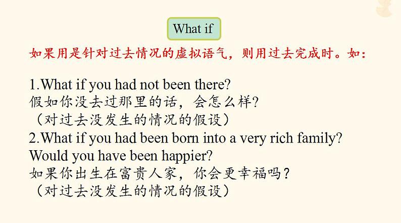 2023年高考英语一轮复习WelcomeUnit句子讲解句子课件新人教版必修第一册04