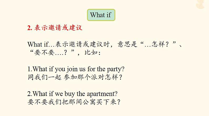 2023年高考英语一轮复习WelcomeUnit句子讲解句子课件新人教版必修第一册05