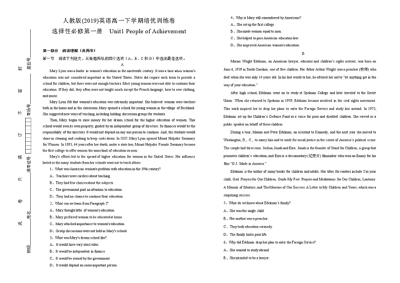 人教版(2019)选择性必修第一册 Unit1 People of Achievement 培优训练卷 (含答案)01