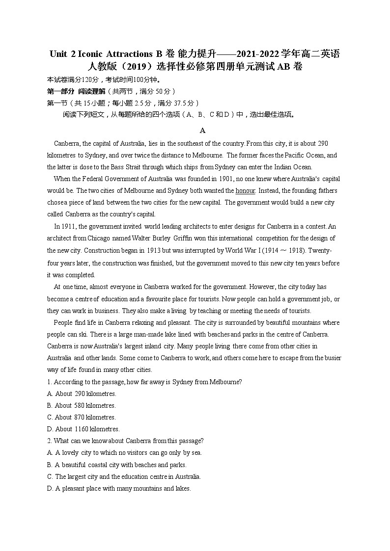 Unit 2 Iconic Attractions B卷 能力提升-高二英语人教版（2019）选择性必修第四册单元测试AB卷01